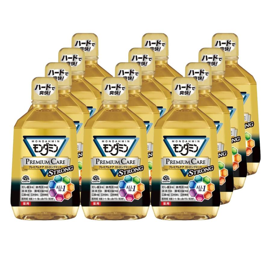 【新品未使用】モンダミン　ストロングミント　8本まとめて モンダミン ストロングミント マウスウォッシュ 1300mL