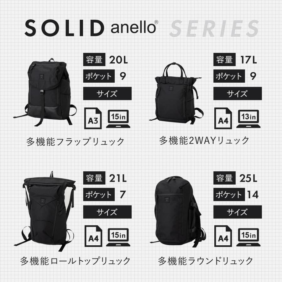 正規品 アネロ anello バッグ リュック バックパック SOLID ソリッド メンズ レディース ブランド ビジネス A4 通学 通勤 軽量 大容量 多機能 おしゃれ シンプル｜multiverse-irl｜14