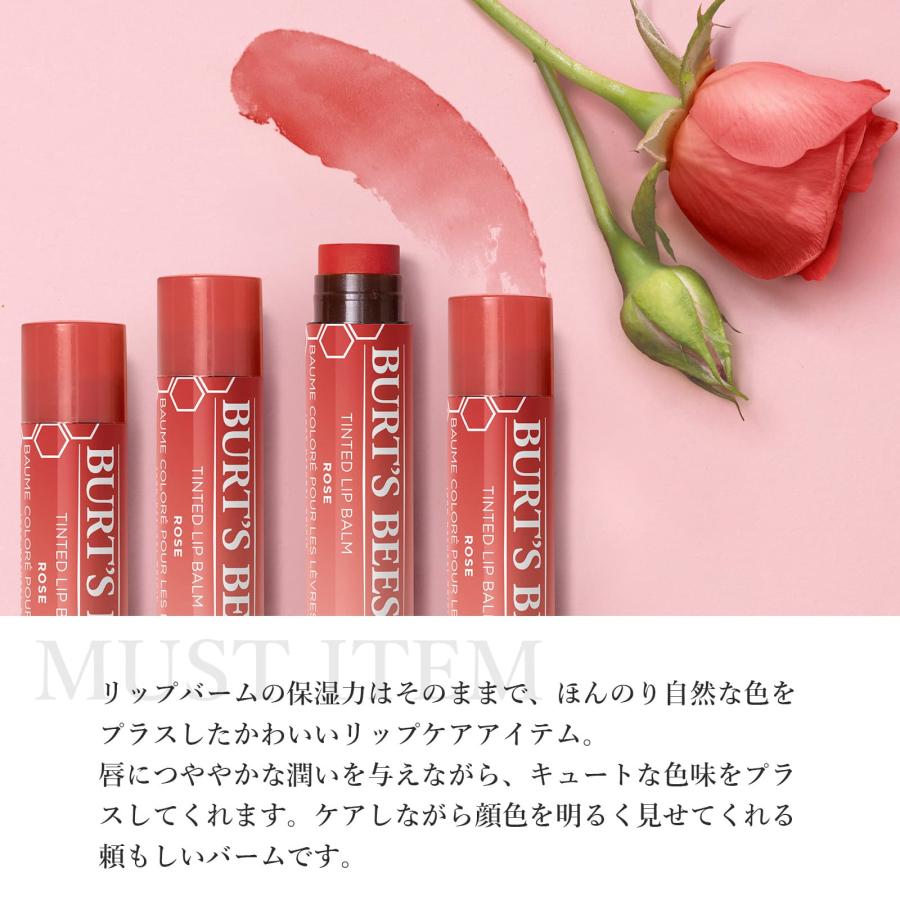 BURT'S BEES（バーツビーズ） 正規品 ティントリップ リップクリーム 3