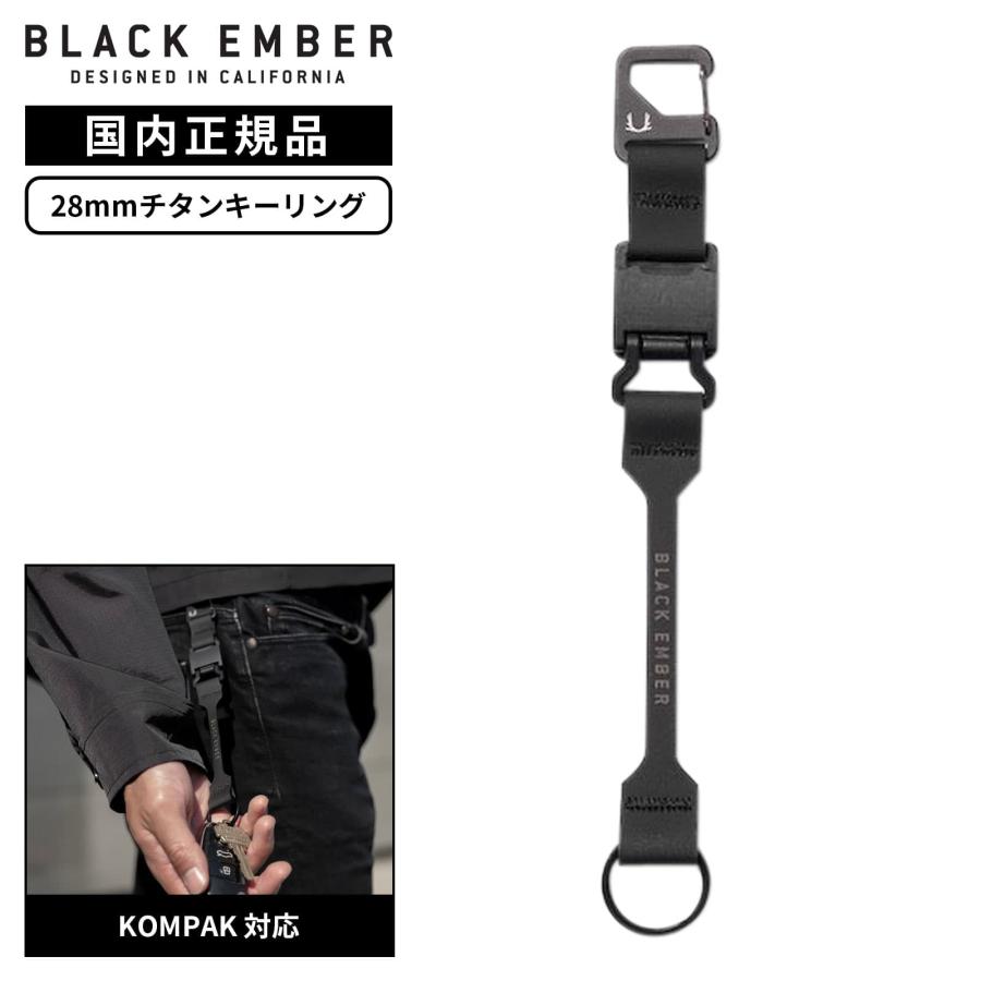 BLACK EMBER（ブラックエンバー） 正規品 キーホルダー ストラップ