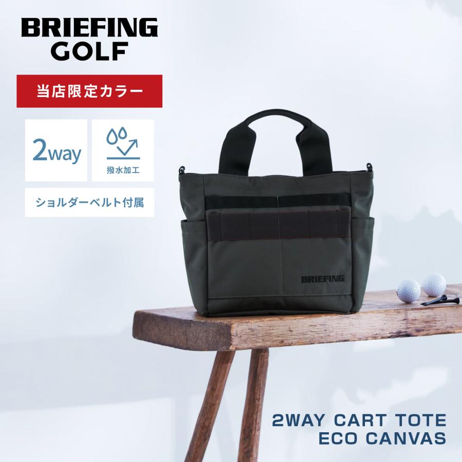 BRIEFING GOLF 当店限定 正規品 ブリーフィング ゴルフ バッグ BRIEFING GOLF 当店限定 正規品 ブリーフィング ゴルフ バッグ