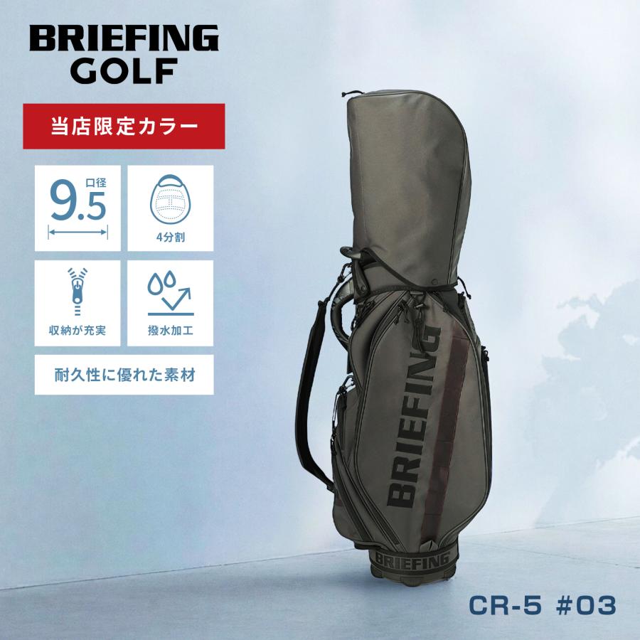 BRIEFING GOLF（ブリーフィングゴルフ） 【当店別注商品】 BRIEFING
