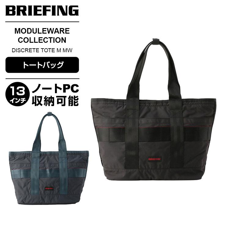 BRIEFING（ブリーフィング） 正規品 BRIEFING TOTE BAG メンズ