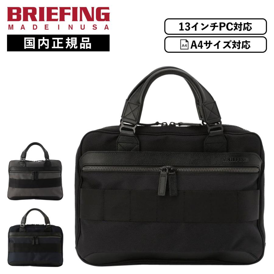 aya ！BRIEFING FUSION ONE WAY BRIEF BRIEFING ブリーフィング ビジネス トートバッグ フュージョン