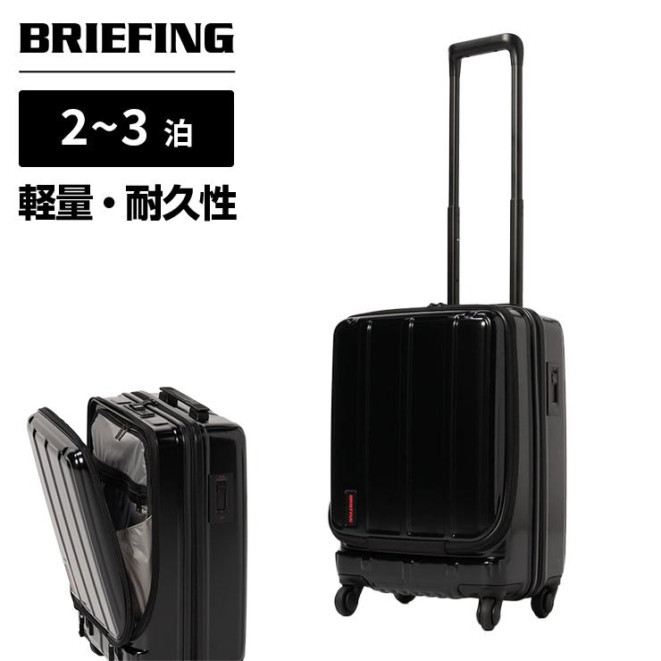 正規品 スーツケース 機内持ち込み Sサイズ ブリーフィング BRIEFING H