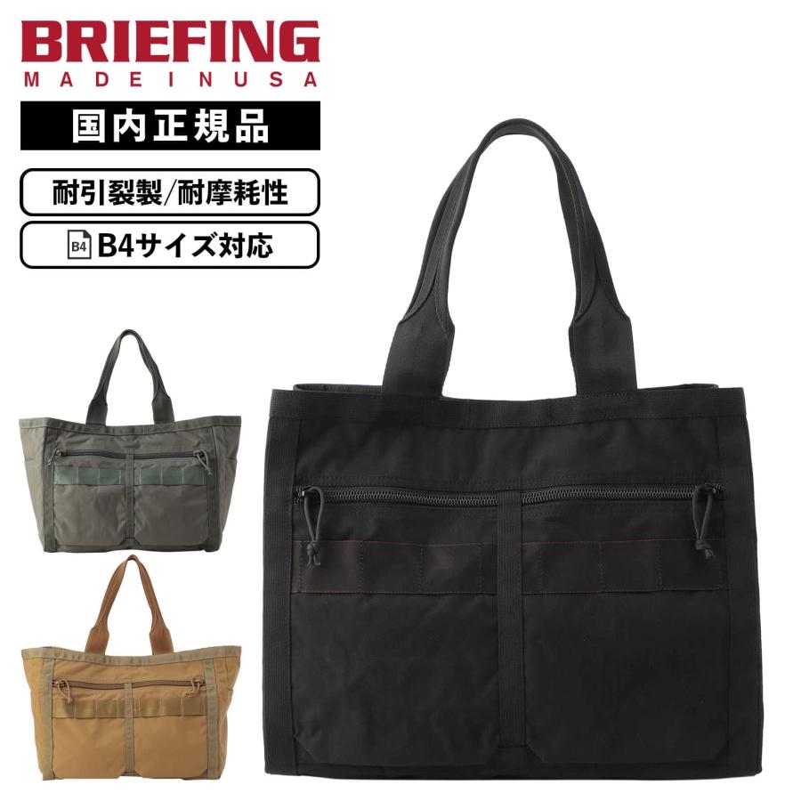 BRIEFING 正規品 ブリーフィング バッグ トートバッグ FREIGHTER BRIEFING 正規品 ブリーフィング バッグ トートバッグ FREIGHTER