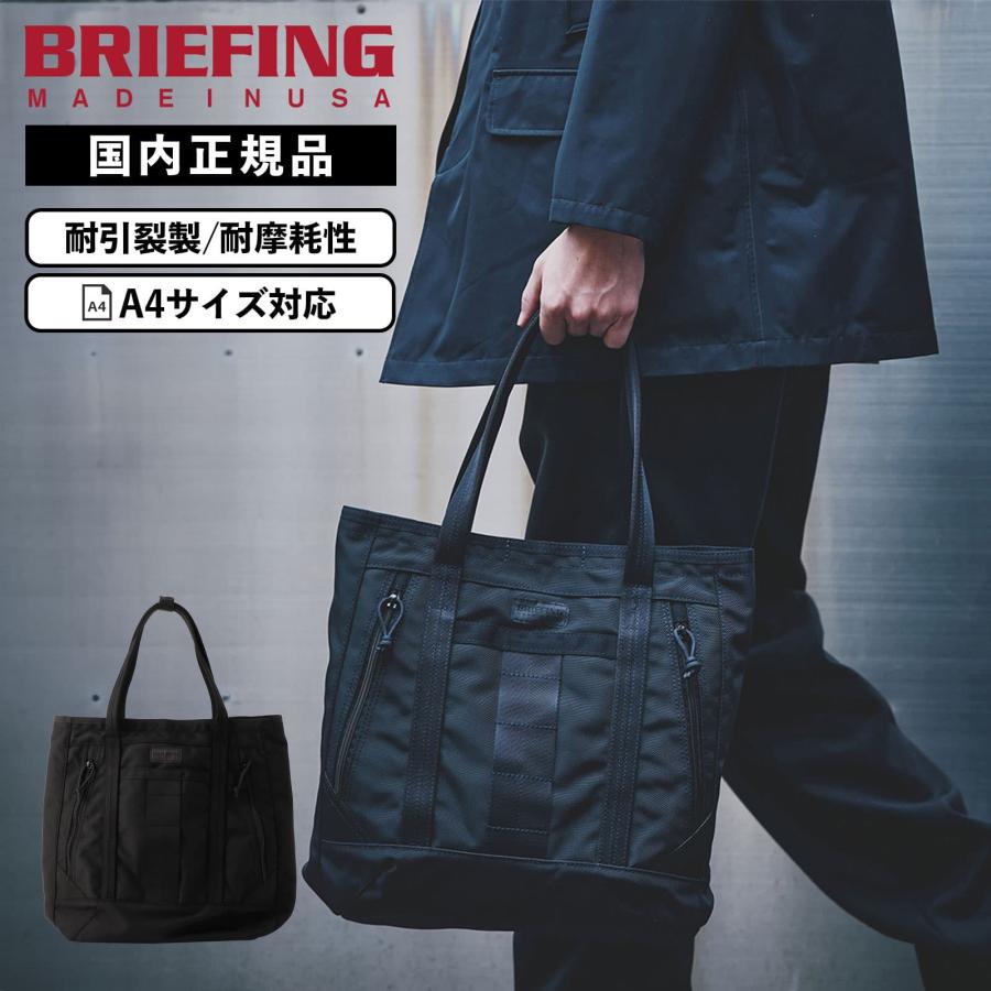 BRIEFING 正規品 ブリーフィング バッグ トートバッグ Lサイズ BRIEFING 正規品 ブリーフィング バッグ トートバッグ Lサイズ