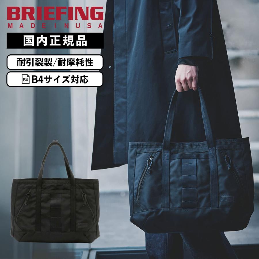 BRIEFING（ブリーフィング） 正規品 バッグ トートバッグ Mサイズ