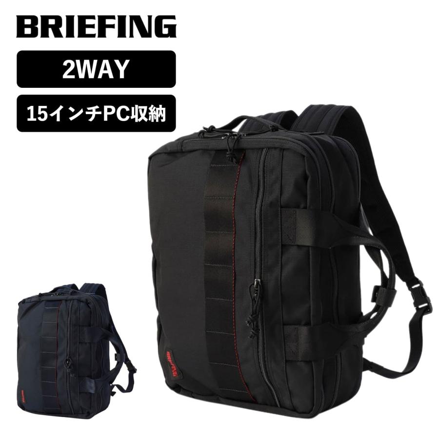 BRIEFING（ブリーフィング） 正規品 バッグ バックパック ブリーフ