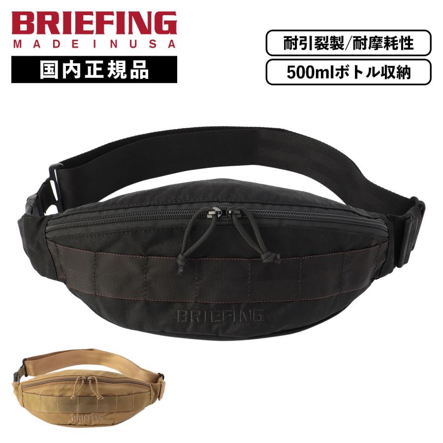 BRIEFING 正規品 ブリーフィング バッグ ボディバッグ BRIEFING 正規品 ブリーフィング バッグ ボディバッグ