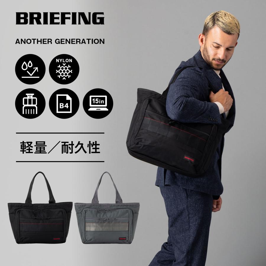 BRIEFING 正規品 ブリーフィング バッグ トートバッグ ビジネス BRIEFING 正規品 ブリーフィング バッグ トートバッグ ビジネス