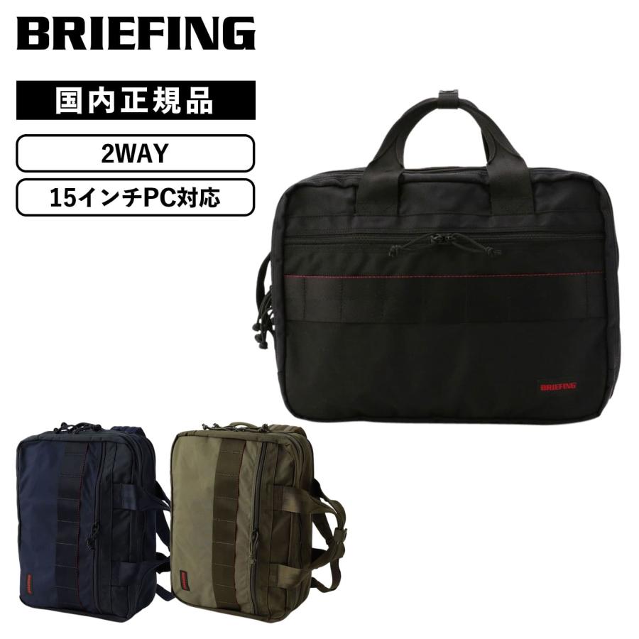 【美品】BRIEFING 2WAY バッグパック ブリーフケース リュック 楽天市場】【特典付】BRIEFING A4 2WAY LINER MW GENII MW