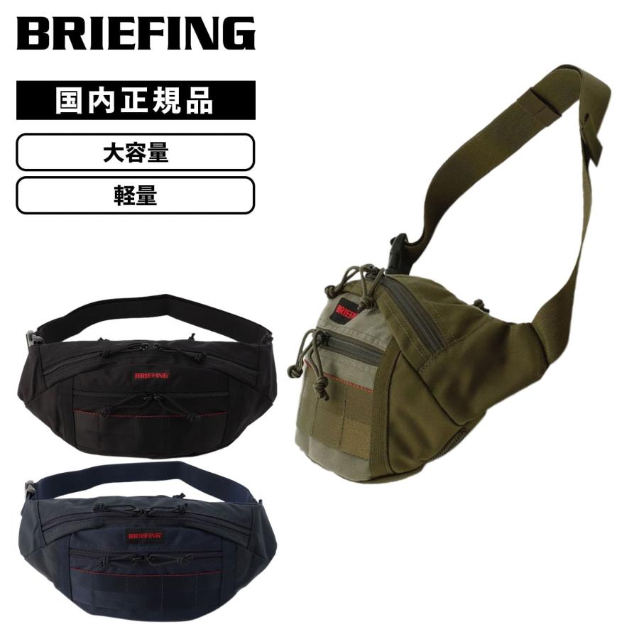 BRIEFING 正規品 ブリーフィング バッグ ボディバッグ BRIEFING 正規品 ブリーフィング バッグ ボディバッグ