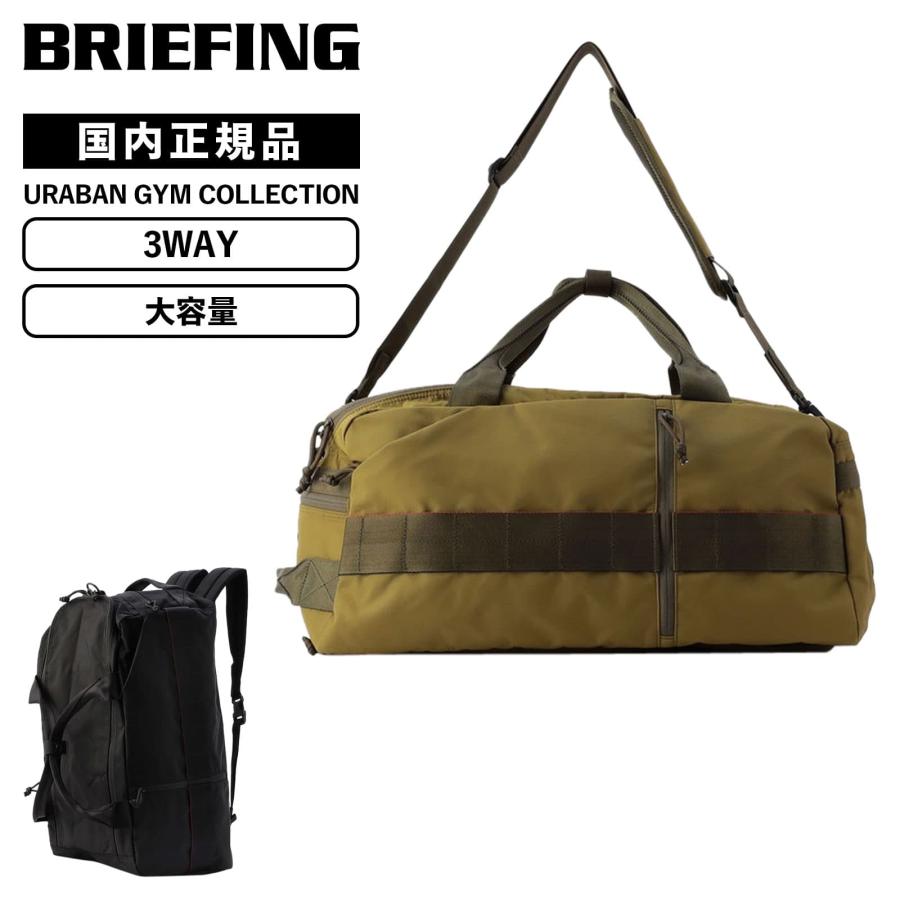 正規品 BRIEFING ブリーフィング バッグ バックパック ボストン 正規品 BRIEFING ブリーフィング バッグ バックパック ボストン