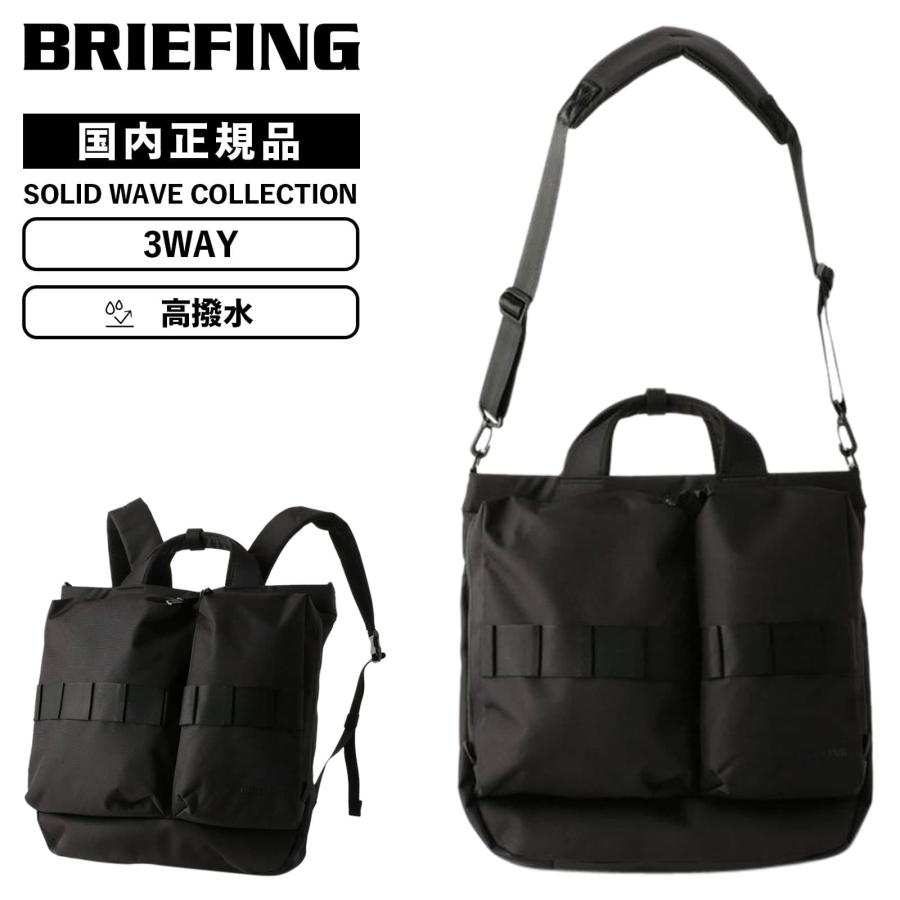 正規品 BRIEFING ブリーフィング バッグ ヘルメットバッグ 正規品 BRIEFING ブリーフィング バッグ ヘルメットバッグ