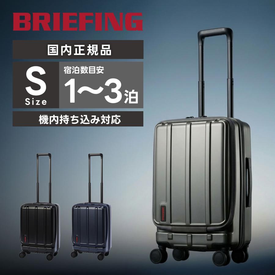 BRIEFING（ブリーフィング） 正規品 スーツケース 機内持ち込み S