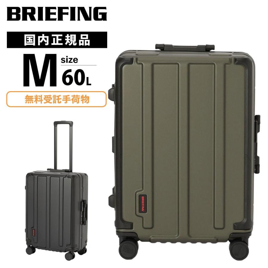 BRIEFING（ブリーフィング） 正規品 H-60 HD スーツケース Mサイズ