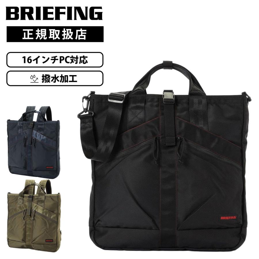 BRIEFING（ブリーフィング） 正規品 バッグ トートバッグ TYPE III