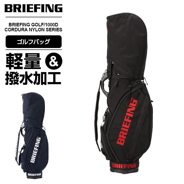 BRIEFING GOLF 正規品 ブリーフィング ゴルフ キャディバッグ BRIEFING GOLF 正規品 ブリーフィング ゴルフ キャディバッグ