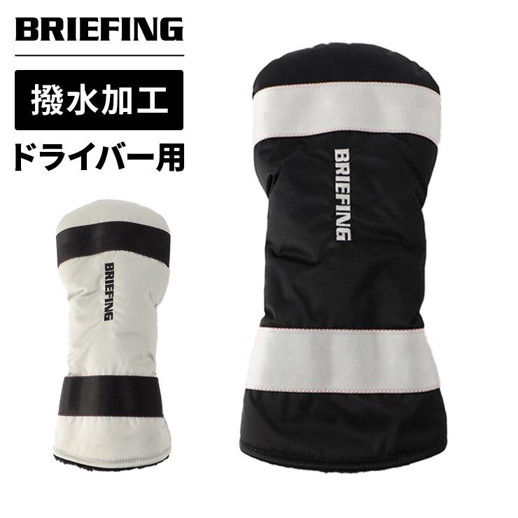 正規品 ブリーフィング ゴルフ BRIEFING GOLF ドライバーカバー  