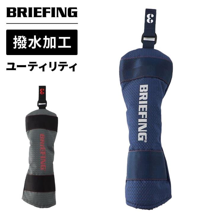 BRIEFING GOLF 正規品 ブリーフィング ゴルフ ヘッドカバー BRIEFING GOLF 正規品 ブリーフィング ゴルフ ヘッドカバー