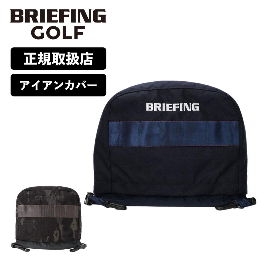 ブリーフィング　アイアンカバー BRIEFING 黒　ブラック　カバーゴルフ BRIEFING GOLF（ブリーフィングゴルフ） 正規品 ブリーフィング ゴルフ