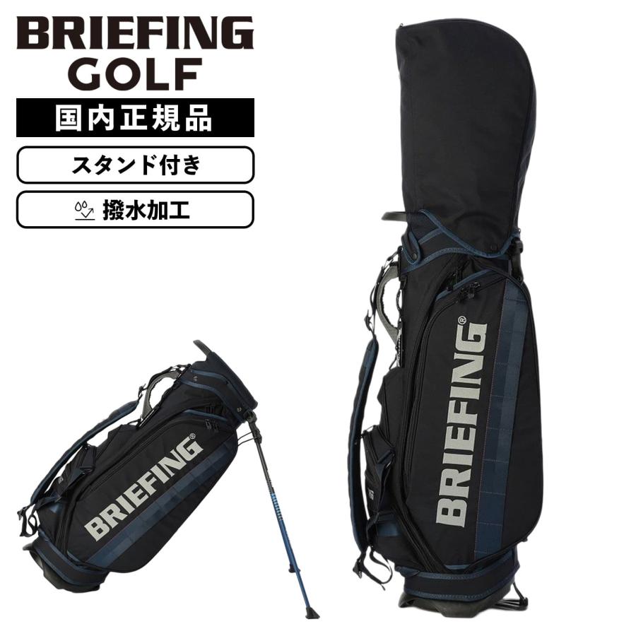 BRIEFING GOLF（ブリーフィングゴルフ） 正規品 キャディバッグ ゴルフ