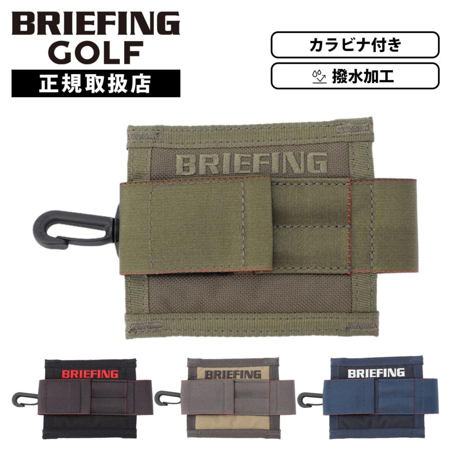 BRIEFING GOLF 正規品 ブリーフィング ゴルフ 小物入れ ボールポーチ