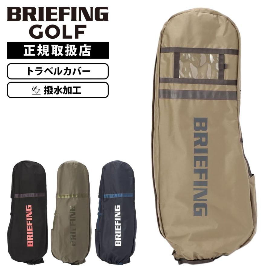 BRIEFING TRANSPORT COVER ブリーフィング　ゴルフバック BRIEFING GOLF（ブリーフィングゴルフ） 最大51% 1/13限定