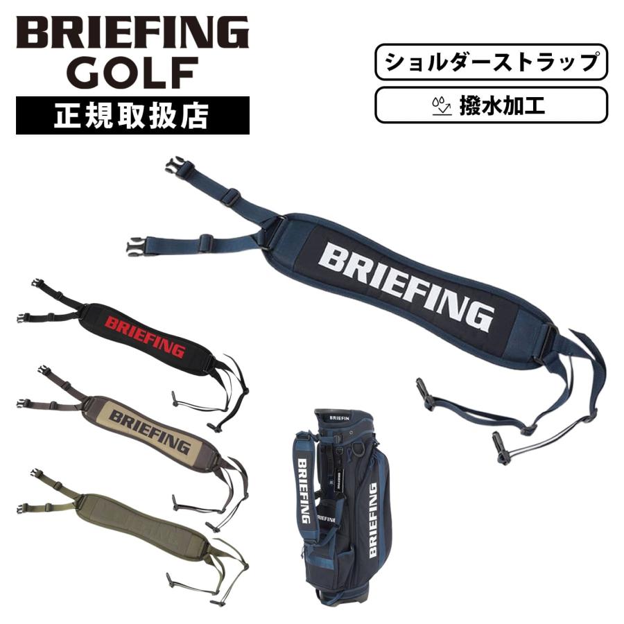 新品未使用 BRIEFING ゴルフバッグ ショルダーストラップ business-bugs_std-strap