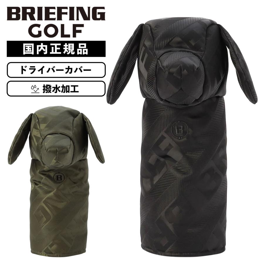 BRIEFING GOLF（ブリーフィングゴルフ） 正規品 ブリーフィング ゴルフ