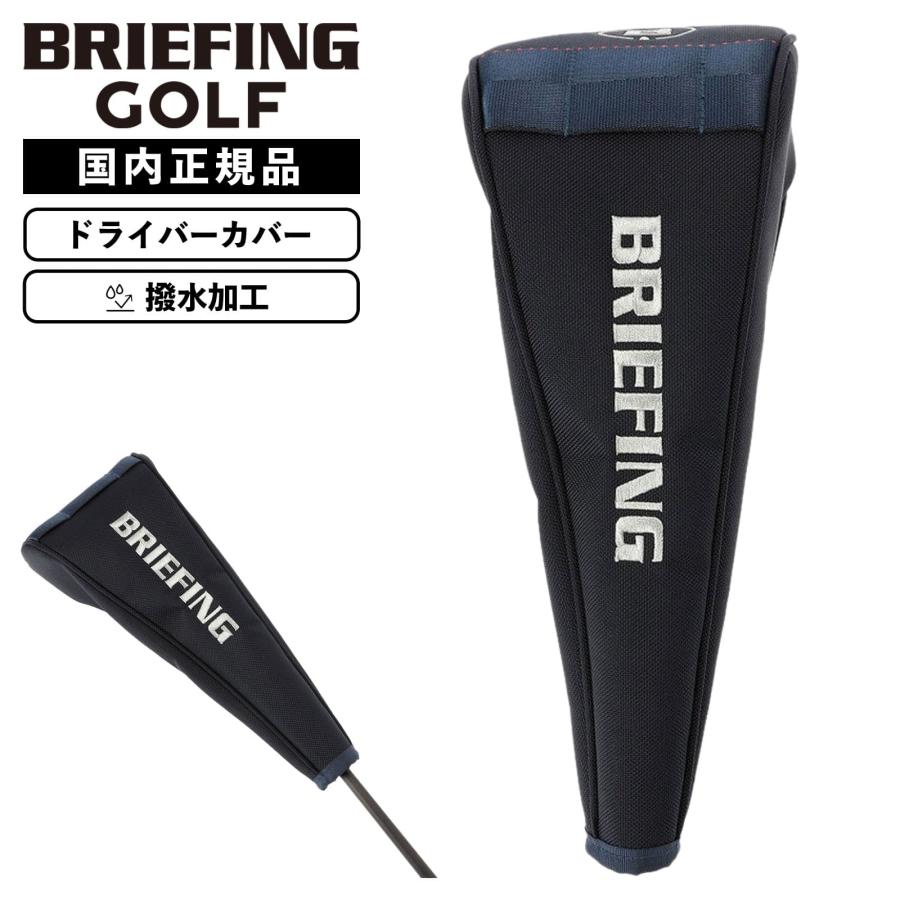 BRIEFING GOLF（ブリーフィングゴルフ） 正規品 ヘッドカバー