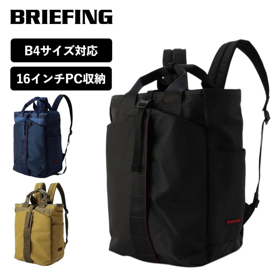 BRIEFING 正規品 ブリーフィング バッグ バックパック リュック 