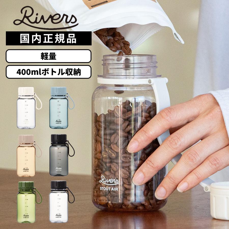 正規品 RIVERS リバーズ ボトル 水筒 ウォーターボトル プラスチック