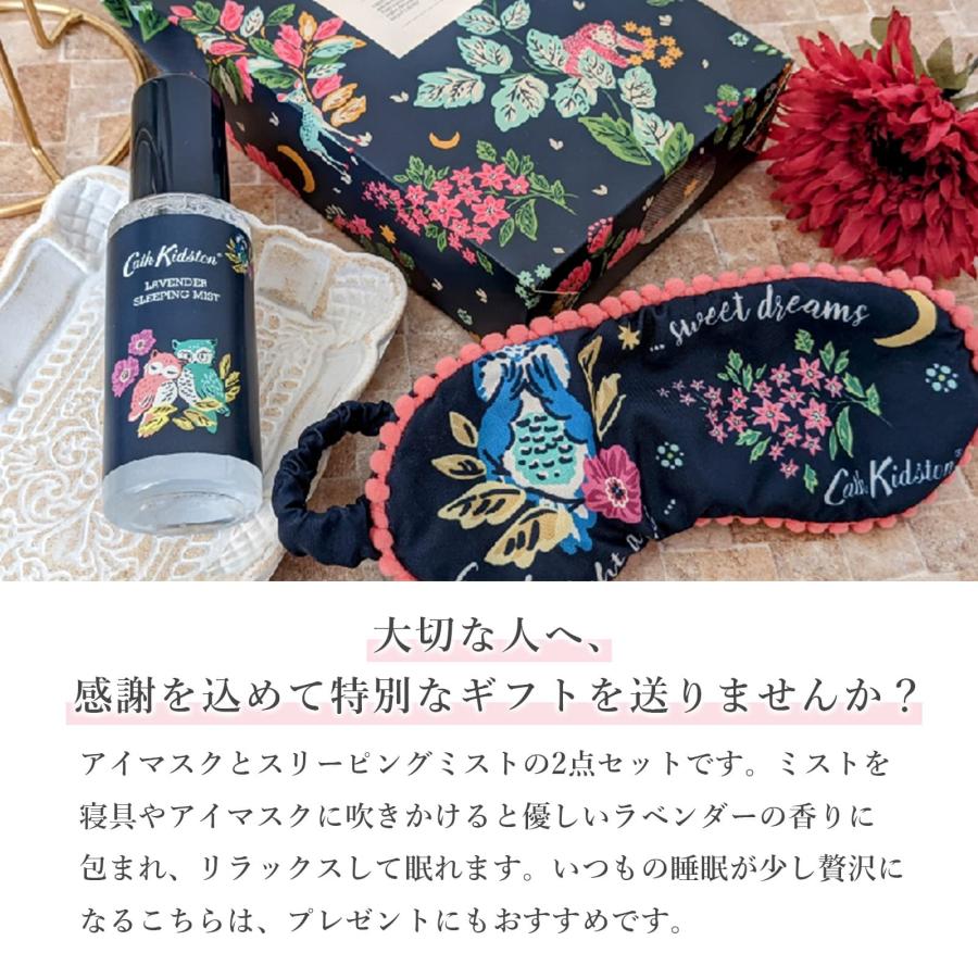 Cath Kidston（キャス・キッドソン） 正規品 ギフトセット 女性 アイ