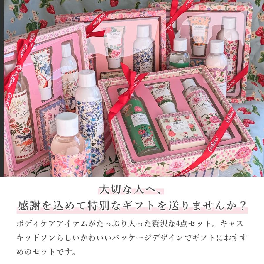 Cath Kidston 正規品 ボディケア ギフトセット キャスキッドソン Cath Kidston 正規品 ボディケア ギフトセット キャスキッドソン