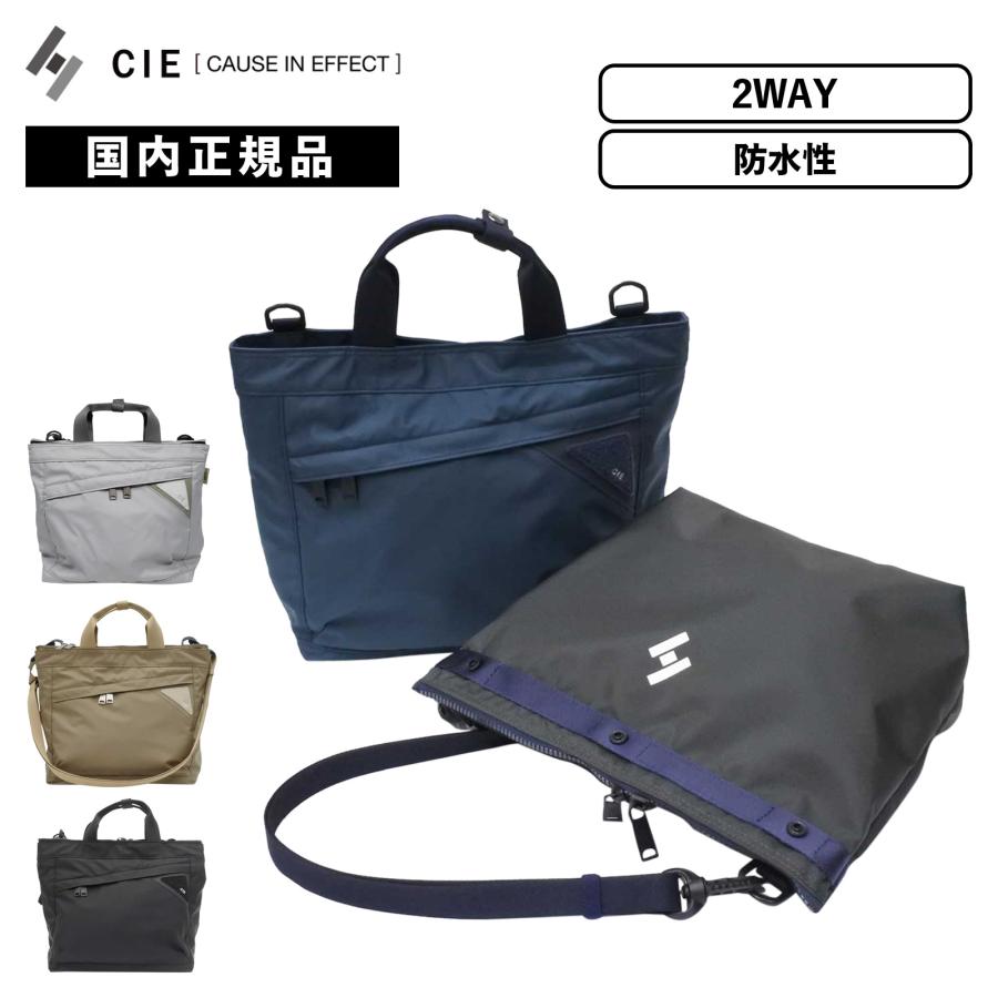 CIE（シー） 正規品 バッグ カジュアルバッグ トートバッグ 2WAY 