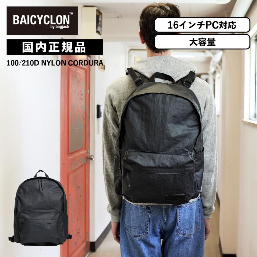 BAICYCLON by Bagjack（バイシクロン バイ バッグジャック） 正規品