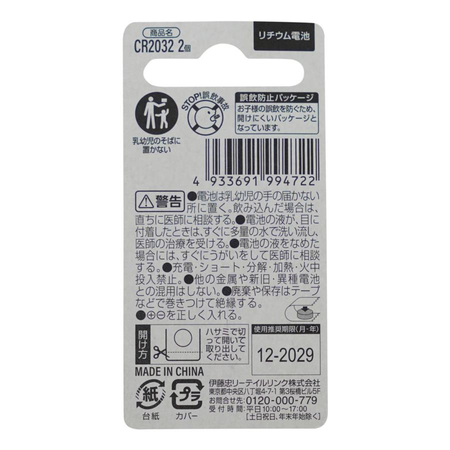 正規品 リチウムコイン電池 CR2032 40個セット コイン電池 CR2032 2個入 ボタン電池 災害対策 防災 長期保存 備蓄 おもちゃ 体温計  時計 まとめ買い 大容量