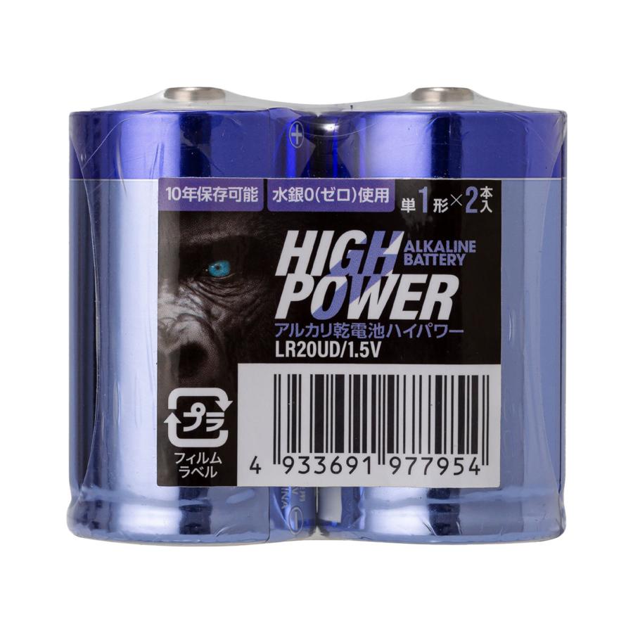乾電池 ハイパワー 単1形 10本セット (2パック×5) アルカリ乾電池 保存 