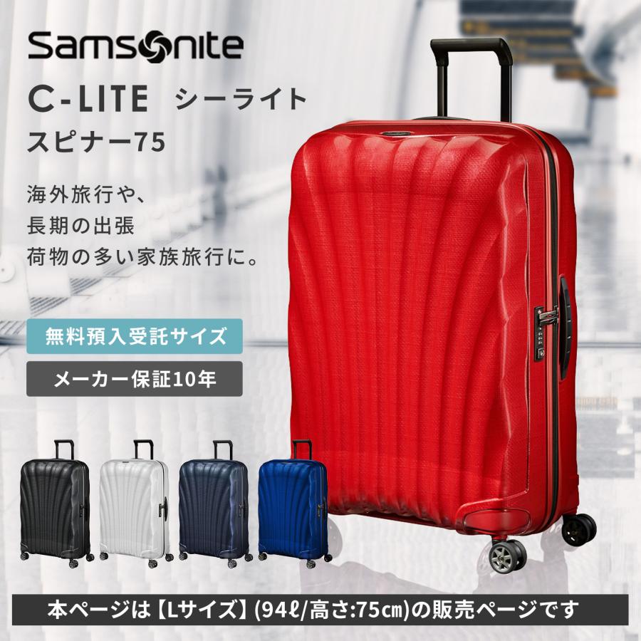 Samsonite（サムソナイト） 正規品 スーツケース Lサイズ キャリー
