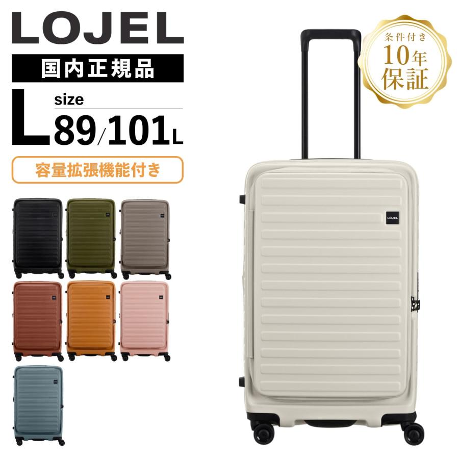 LOJeL 正規品 LOJEL ロジェール スーツケース Lサイズ キャリー LOJeL 正規品 LOJEL ロジェール スーツケース Lサイズ キャリー
