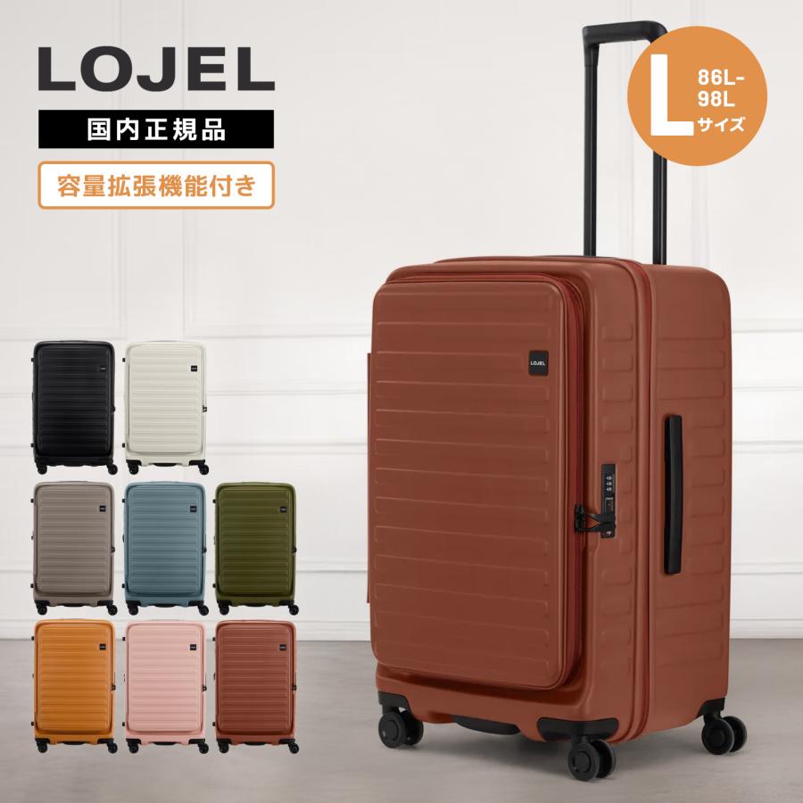 LOJEL 正規品 ロジェール スーツケース Lサイズ キャリーバッグ