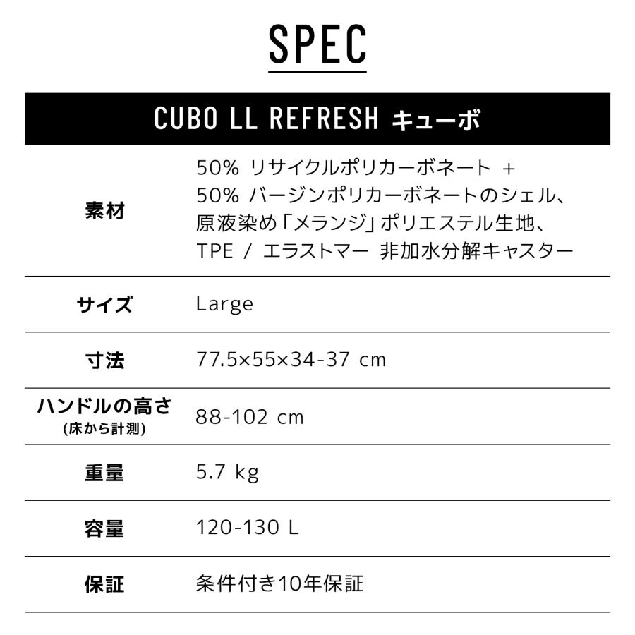 LOJEL 正規品 ロジェール スーツケース LLサイズ キャリーバッグ