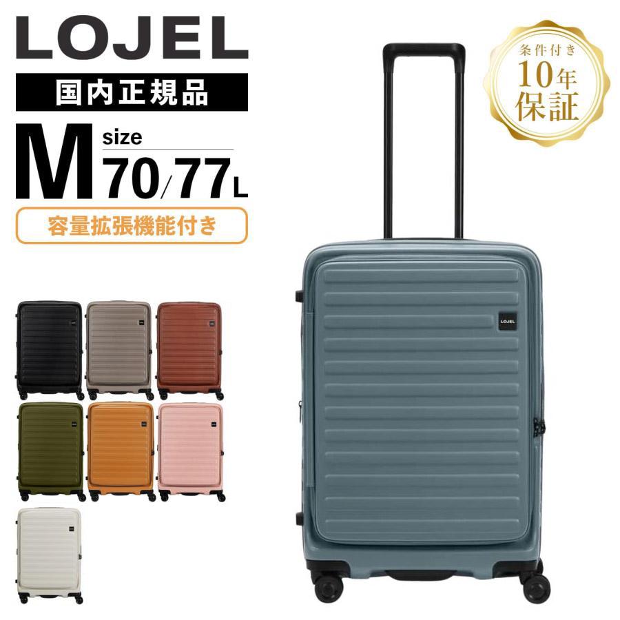LOJeL 正規品 ロジェール LOJEL スーツケース Mサイズ キャリー LOJeL 正規品 ロジェール LOJEL スーツケース Mサイズ キャリー