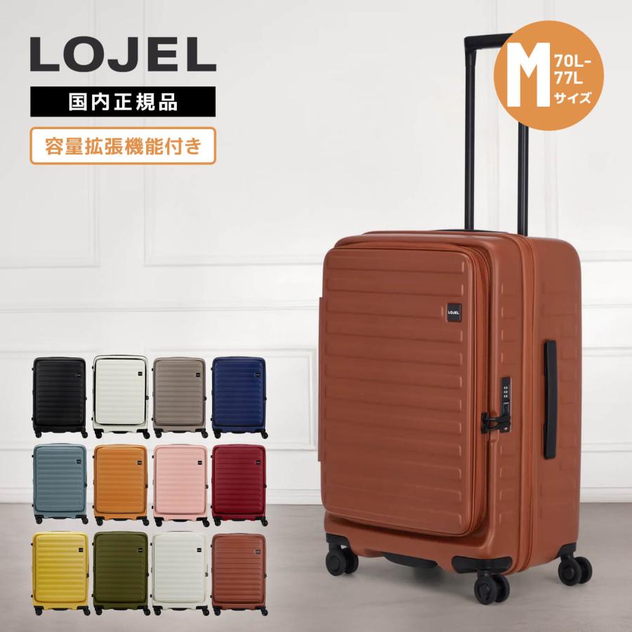 LOJEL ロジェール CUBO M 70L スーツケース ロジェール（LOJEL） キューボ（CUBO） スーツケース M 70L CUBO