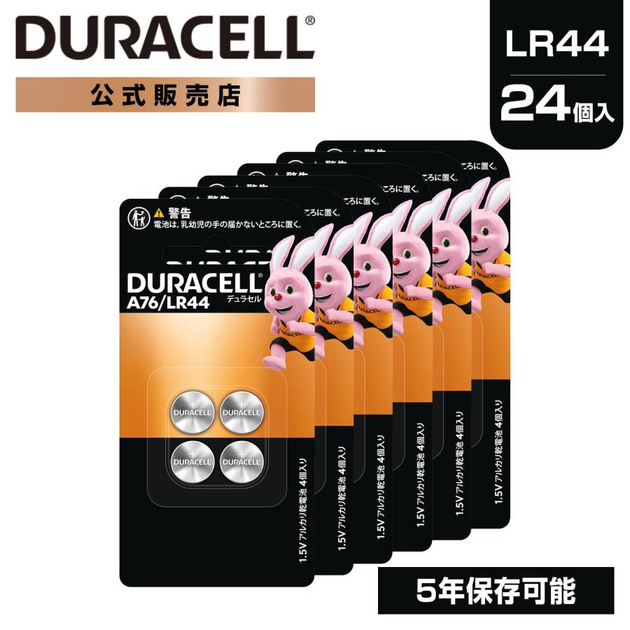 DURACELL（デュラセル） 公式販売店 アルカリボタン電池 LR44 A76 24個