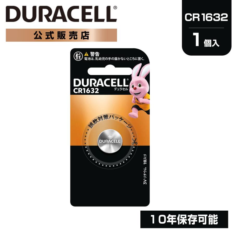 DURACELL（デュラセル） 公式販売店 リチウムコイン電池 CR1632 1個