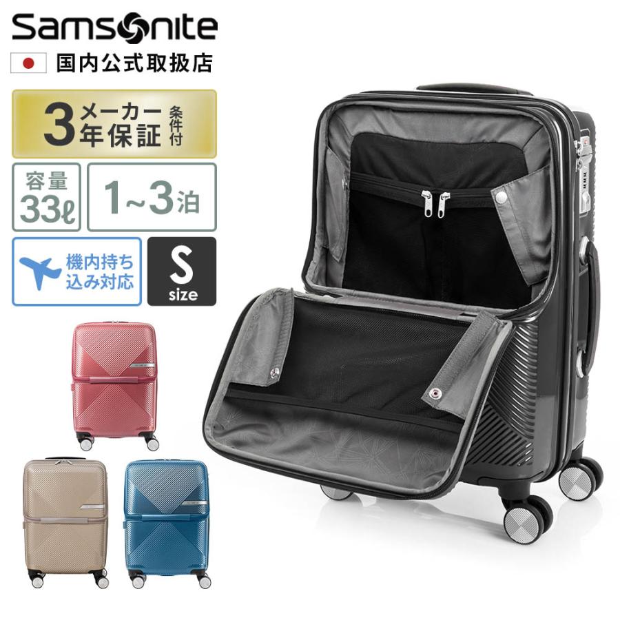 Samsonite 正規品 サムソナイト スーツケース 機内持ち込み S Samsonite 正規品 サムソナイト スーツケース 機内持ち込み S