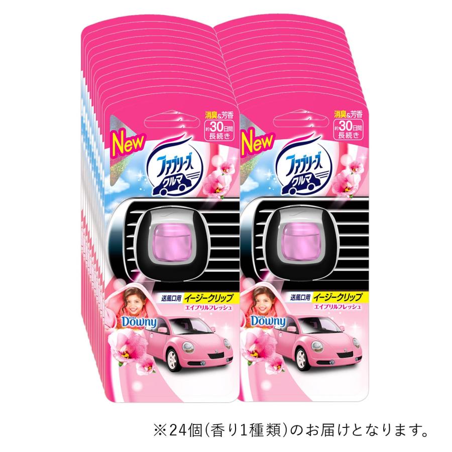 ファブリーズ 車 消臭芳香剤 イージークリップ 24個 (1個入×24セット 